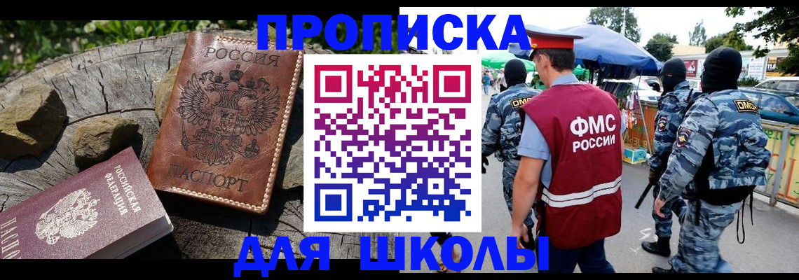 где прописаться в Новом Уренгое