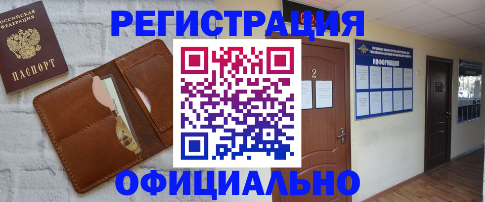 миграционный учет в Новом Уренгое