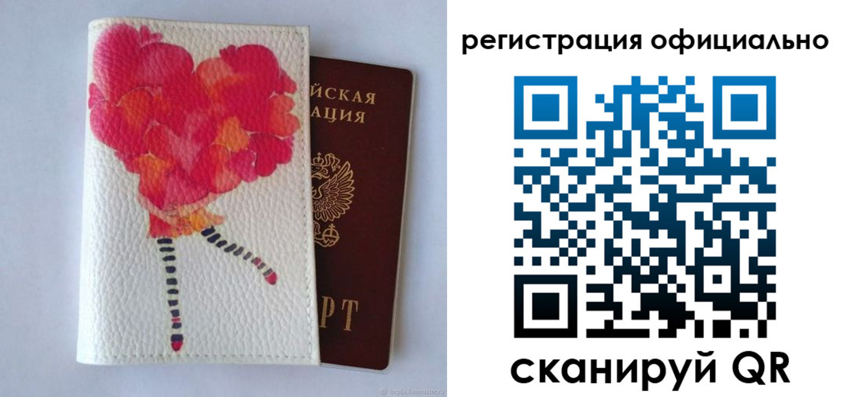 временная регистрация в Новом Уренгое