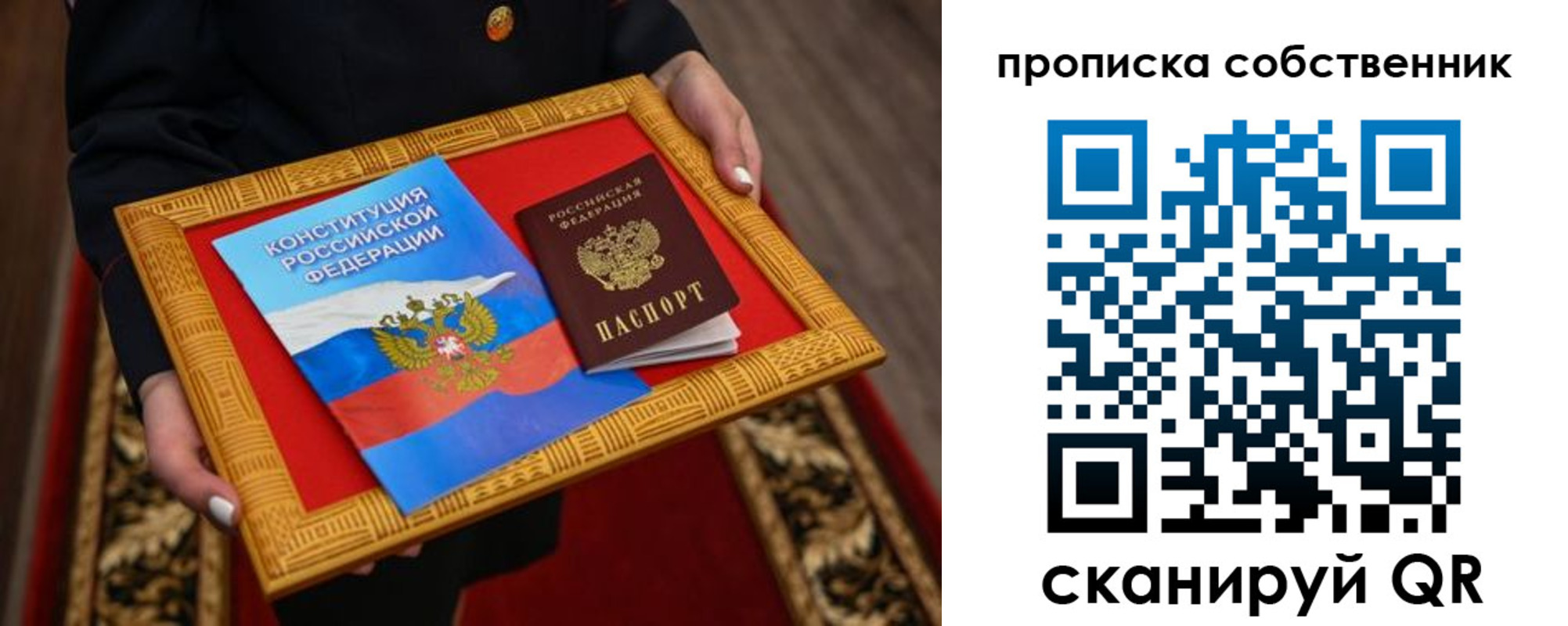 найти адрес прописки в Новом Уренгое