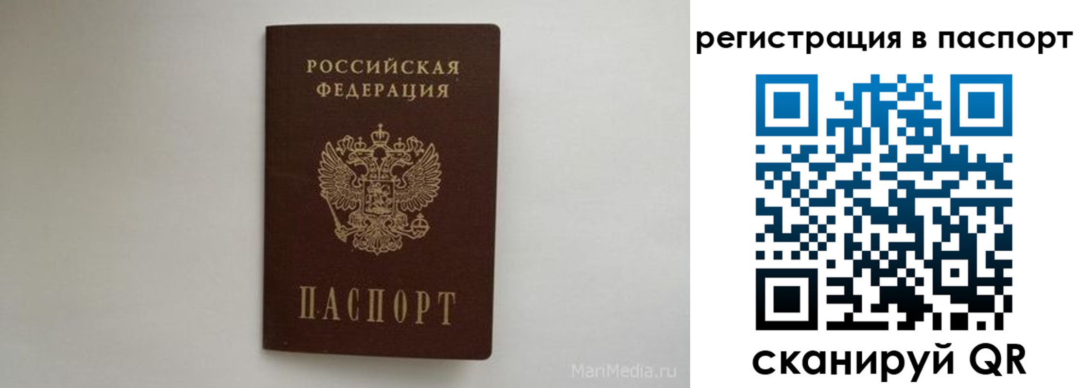 прописка в Новом Уренгое