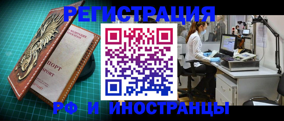 временная регистрация в квартире в Новом Уренгое