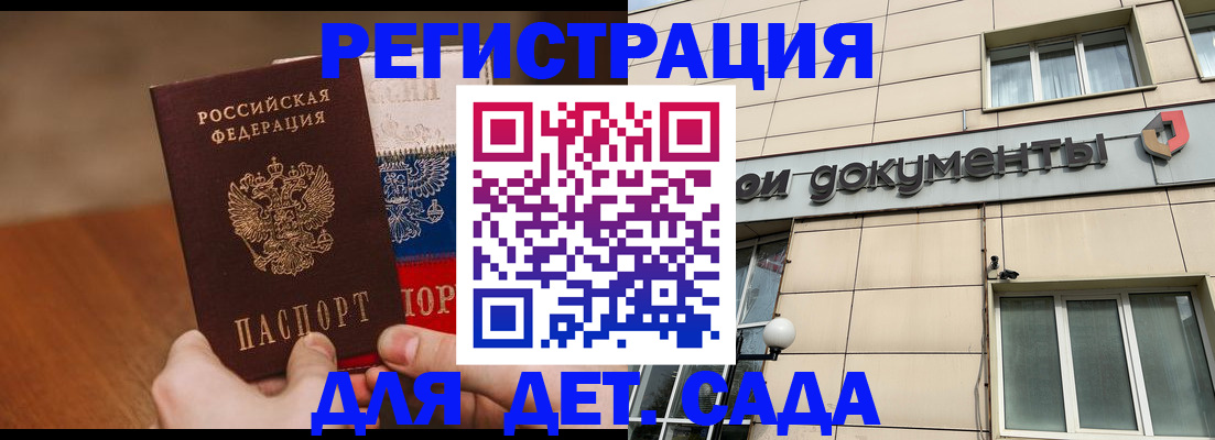 купить прописку в Новом Уренгое