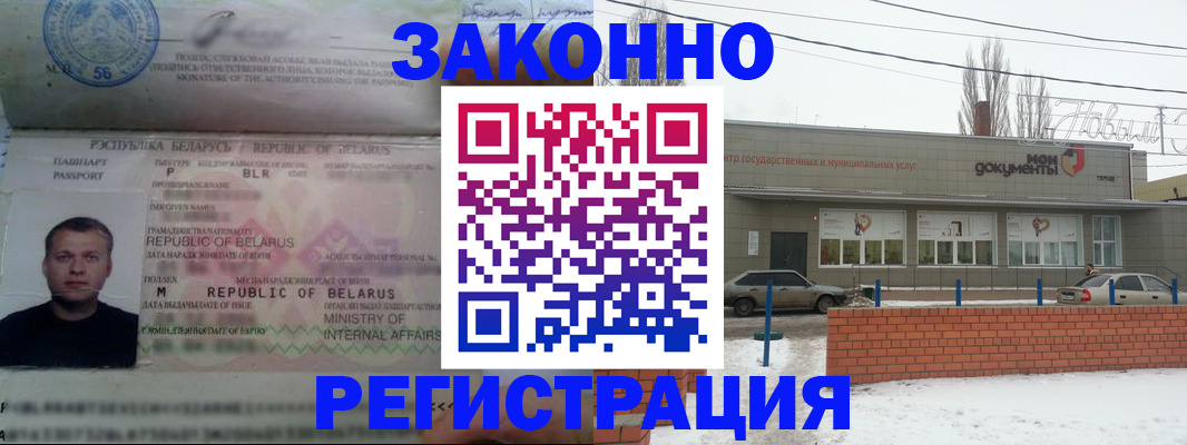 прописка гарантия в Новом Уренгое