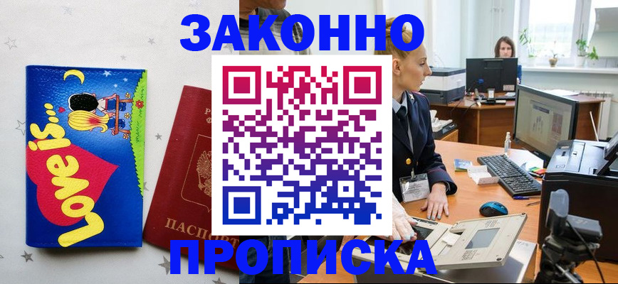 регистрация в Новом Уренгое