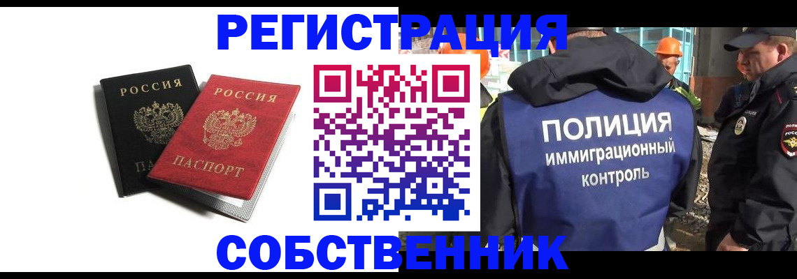 временная регистрация адрес в Новом Уренгое