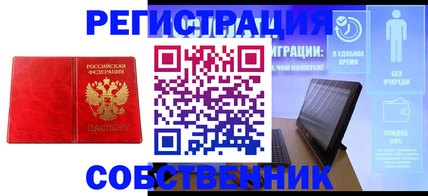 регистрация для дет. сада в Новом Уренгое