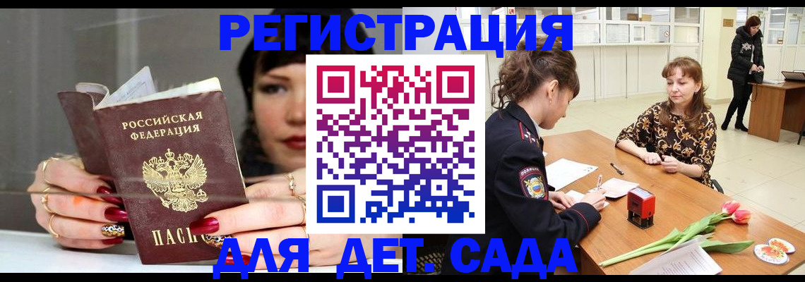 временная регистрация собственник в Новом Уренгое