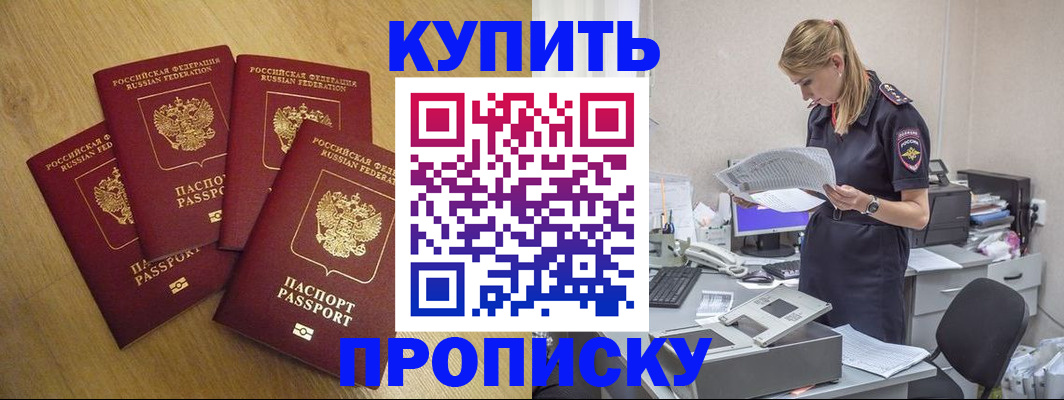 прописка для кредита в Новом Уренгое